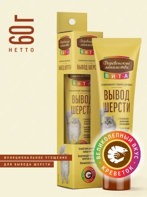 Деревенские лакомства ВИТА 0,06кг паста для вывода шерсти со вкусом креветки для кошки (76051325)