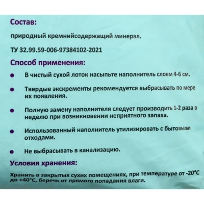 Наполнитель (Китти) 15л минеральный впитывающий для кошек