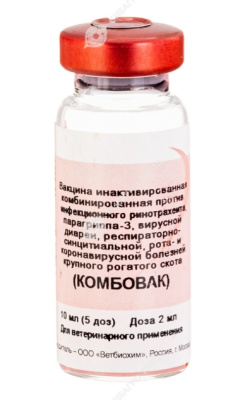 Вакцина Комбовак (по 5 доз/фл.)