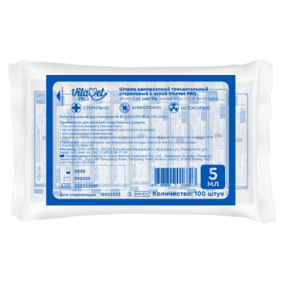 Шприц 5мл 3-х компонентный VitaVet PRO с иглой 22G 0,7х38мм, 100шт