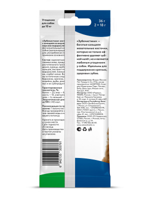 Зубочистики 0,036кг косточка со вкусом морских водорослей (2шт) для собак мелких пород (73303761)