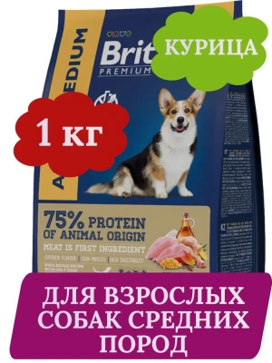 Brit Premium Dog 1кг Adult Medium курица для взрослых собак средних пород (10–25 кг) (5049943)