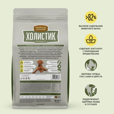 Деревенские лакомства Холистик Премьер 12кг утка с рисом для собак средних и крупных пород (79213867) Деревенские лакомства Холистик Премьер 12кг утка с рисом для собак средних и крупных пород (79213867)