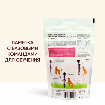 TiTBiT 0,1кг снек с уткой для дрессуры собак всех пород  