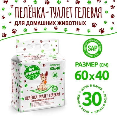 Пеленки (My puppy) WC гелевые ультратонкие 60*40 30шт для животных Пеленки (My puppy) WC гелевые ультратонкие 60*40 30шт для животных