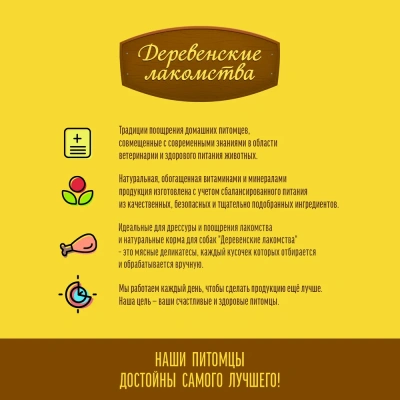 Деревенские лакомства 0,09кг куриные палочки крученые для собак (79711199)