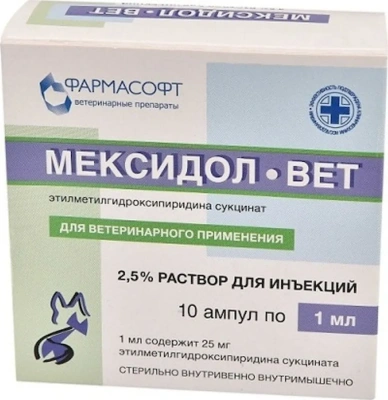 Мексидол-Вет 2,5% 1мл №10 раствор для инъекций (ЛИЦЕНЗИЯ)