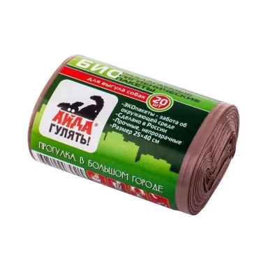 Пакеты (Айда гулять) биоразлагаемые для улицы (25*40см) (20шт)