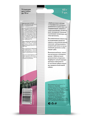 Зубочистики 0,06кг лакомство Мятные (7шт) для собак мелких пород (73303976)