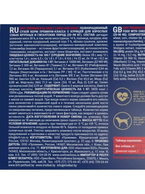 Brit Premium Dog 3кг Adult Large and Giant курица для собак крупных и гигантских пород (5049998)