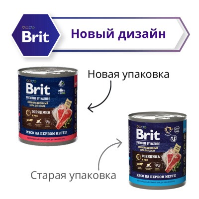 Brit Premium by Nature 0,85кг с говядиной и рисом консервы для взрослых собак всех пород (51168)
