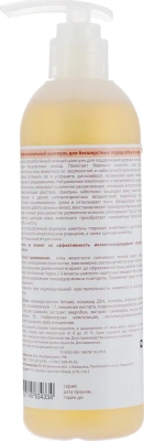 Шампунь (Пчелодар) 350 мл для бесшерстных собак и кошек Шампунь (Пчелодар) 350 мл для бесшерстных собак и кошек