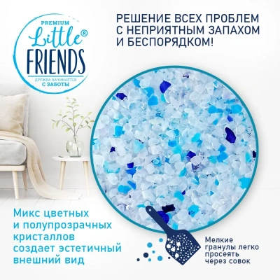 Little Friends  5л Ocean силикагелевый наполнитель для кошек