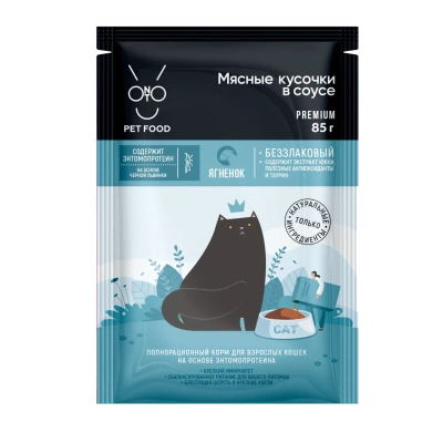 Онто (Onto) 0,085кг ягненок в соусе влажный для кошек с ЭНТОМОПРОТЕИНОM  