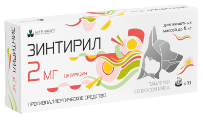 Зинтирил 2 мг, 10 таб. pet (ЛИЦЕНЗИЯ)