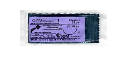 ПГА №4/0 (HR-20) с колющей иглой 1/2, 75 см.(Репромед) (metric 1,5)  ПГА №4/0 (HR-20) с колющей иглой 1/2, 75 см.(Репромед) (metric 1,5)