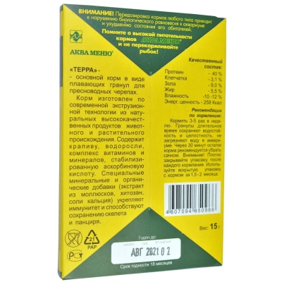 Аква МенюТерра 0,015кг корм гранулы для водных черепах