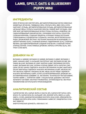 Farmina (Фармина) N&D Puppy 2,5кг низкозерновой ягненок и черника сухой для щенков мелких пород 4023 (033703)