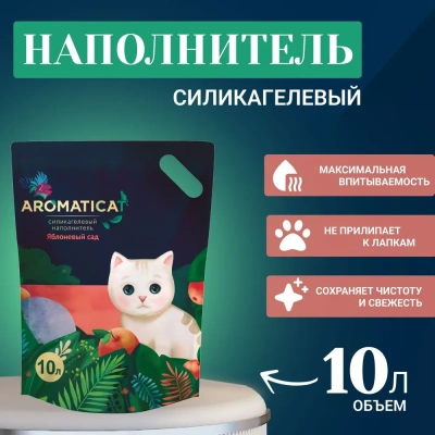 Наполнитель (AromatiCat) силикагелевый 10л Яблоневый сад (3)