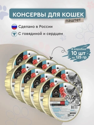 Секрет (Secret) Premium 0,125кг с говядиной и сердцем консервы для кошек (875034) Секрет (Secret) Premium 0,125кг с говядиной и сердцем консервы для кошек (875034)