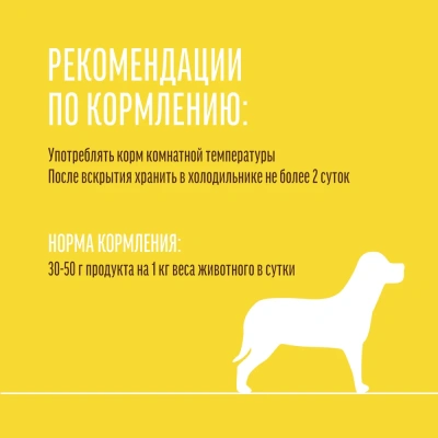 Деревенские лакомства Домашние обеды 0,24кг кролик с сердечками и шпинатом консервы для собак (76135504)