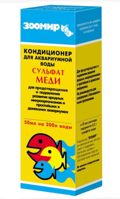 Кондиционер Зоомир Сульфат меди для аквариумной воды