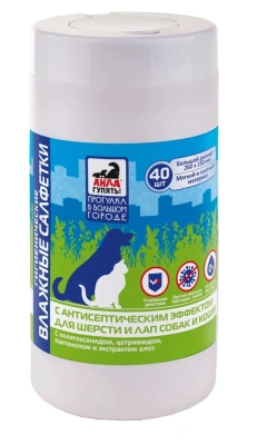 Салфетки (Айда гулять) влажные гигиенические с антисептическим эффектом для шерсти и лап собак и кошек (уп 40шт)