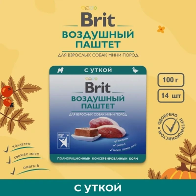 Brit 0,1кг Воздушный паштет утка для взрослых собак мини пород, ламистер (5089017)