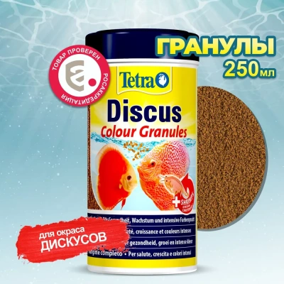 Tetra Discus Granules 0,25л корм гранулы для дискусов 140035