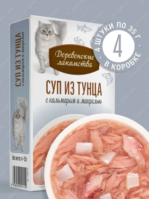 Деревенские лакомства 0,035кг*4шт суп из тунца с кальмаром и макрелью, пауч (76051110) Деревенские лакомства 0,035кг*4шт суп из тунца с кальмаром и макрелью, пауч (76051110)