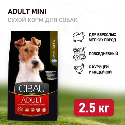 Farmina (Фармина) Cibau Adult 2,5кг с курицей сухой для собак мелких пород 8005 (030917)