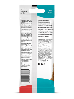 Зубочистики 0,036кг косточка со вкусом курицы (2шт) для собак мелких пород (73303785)