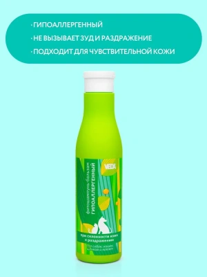 Шампунь-бальзам Веда (VEDA) гипоаллергенный для собак и кошек 0,25л Шампунь-бальзам Веда (VEDA) гипоаллергенный для собак и кошек 0,25л