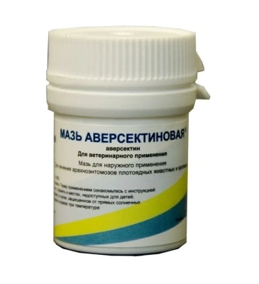 Аверсектиновая мазь от подкожных клещей у животных и птиц, 15г (ЛИЦЕНЗИЯ) Аверсектиновая мазь от подкожных клещей у животных и птиц, 15г (ЛИЦЕНЗИЯ)
