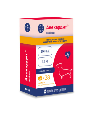 Авекардит 1,25мг для мелких собак, 28 табл. (ЛИЦЕНЗИЯ)