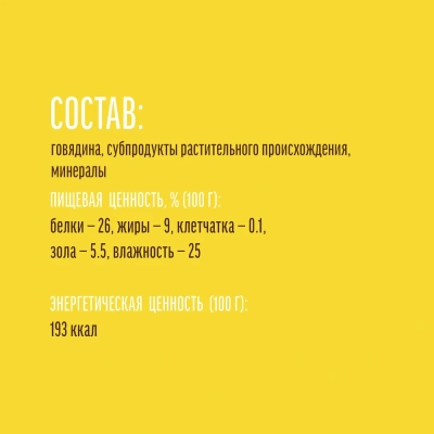 Деревенские лакомства 0,045кг колбаски из говядины для собак (79711298)