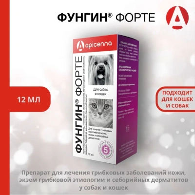 Фунгин-Форте 10мл (стекло) (100 шт/уп) (ЛИЦЕНЗИЯ) Фунгин-Форте 10мл (стекло) (100 шт/уп) (ЛИЦЕНЗИЯ)