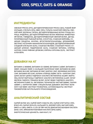 Farmina (Фармина) N&D Cat 1,5кг низкозерновой треска,  спельта, апельсин сухой для кошек 4062 (036780)