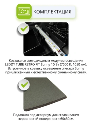 Аквариум (Aqua El) Aqua4 Start 60 45л фигурный