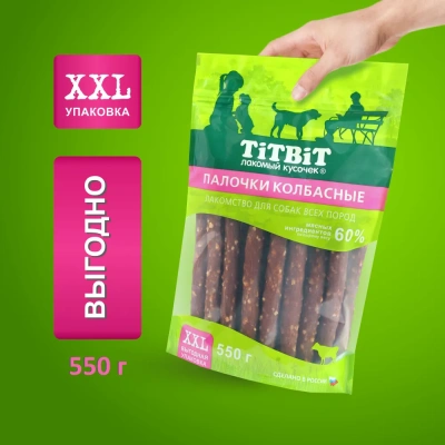 TiTBiT 0,55кг палочки колбасные для собак всех пород XXL выгодная упаковка  TiTBiT 0,55кг палочки колбасные для собак всех пород XXL выгодная упаковка