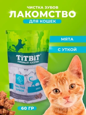 TiTBiT 0,06кг хрустящие подушечки для кошек с мясом утки для чистки зубов 