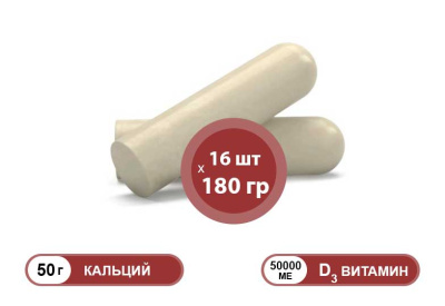 АСТ-Кальций, болюс кальциевый (16шт кор)