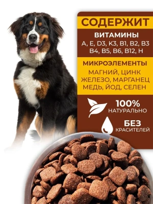 Дилли 3,7кг сухой корм для собак рагу из курицы с рисом (008536)