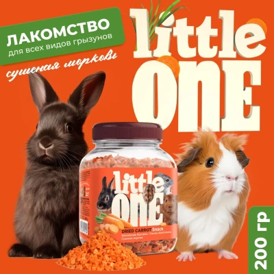 Литл Ван (Little One) 0,2кг Лакомство Сушеная морковь для грызунов Литл Ван (Little One) 0,2кг Лакомство Сушеная морковь для грызунов