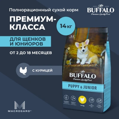 Баффало Mr.Buffalo Puppy&Junior 14кг с курицей сухой корм для щенков В122 (078793)