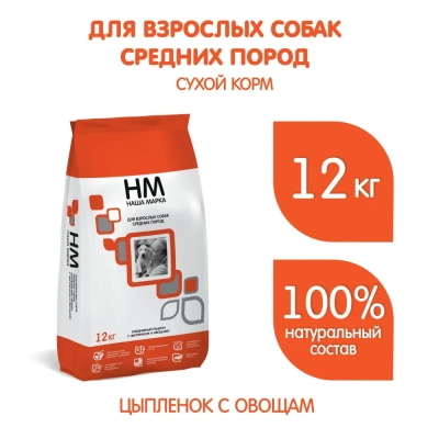 Наша Марка 12кг с цыпленком и овощами сухой корм для собак средних пород (774912) Наша Марка 12кг с цыпленком и овощами сухой корм для собак средних пород (774912)