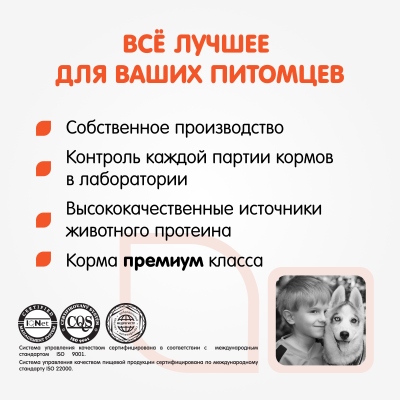 Наша Марка 0,5кг с цыпленком и рисом сухой корм для щенков крупных пород (773410)