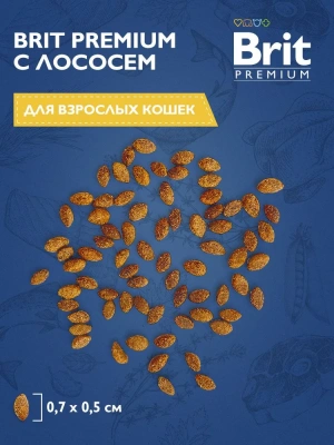 Brit Premium Cat 2кг Adult Salmon лосось сухой корм для кошек (5049615)