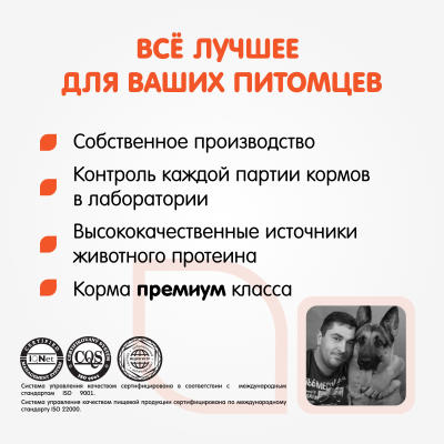 Наша Марка 12кг с телятиной сухой корм для активных и рабочих собак средних и крупных пород (774455)