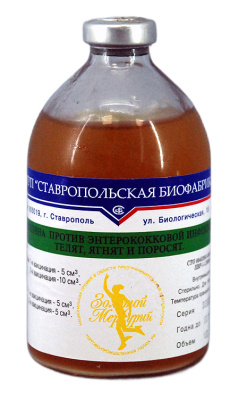 Энтерококковая инфекция Вакцина 100мл/20доз